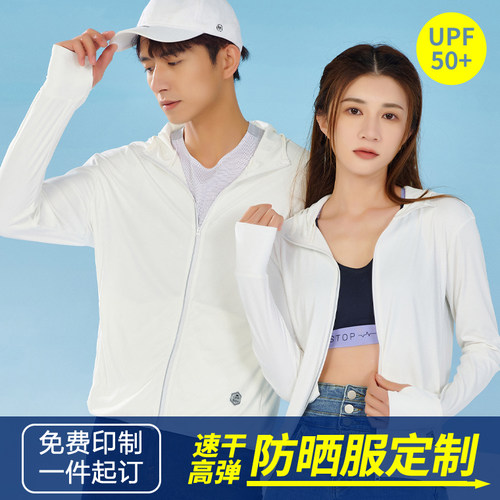 立领防晒衣夏男士薄速干免费印图