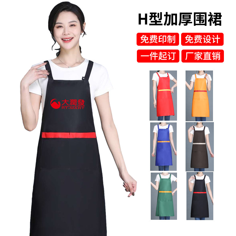 餐饮饭店奶茶店围裙定制印logo