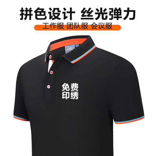 弹力丝光棉翻领工作服定制印logo