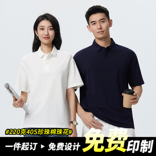 220克珍珠棉珠花POLO衫落肩宽松翻领T恤衫短袖团体班服刺绣印字