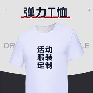 夏季diy短袖文化广告衫T恤定制印logo团建拓展活动服装订做印字