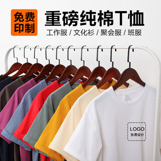 自定义DIY衣服定制照片体恤logo印字纯棉情侣半袖自制t恤来图定做