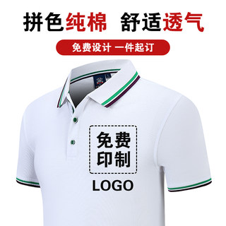 翻领短袖工作服定制纯棉polo衫男半袖会展服装奶茶店工装印LOGO字