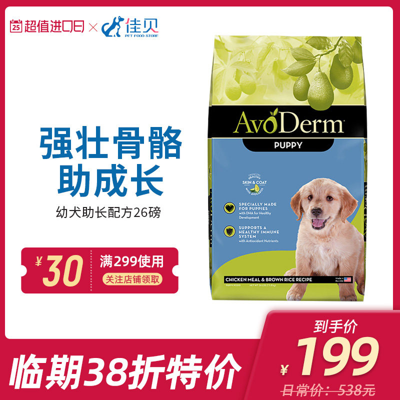 【临期】 Avoderm纽优果牛油果狗粮鸡肉糙米金毛边牧幼犬粮26磅|msdalam kategori haiwan peliharaan/makanan haiwan dan bekalan, Anjing makanan ruji - dari Buy2taobao.com untuk memberikan perkhidmatan ejen Taobao profesional membeli