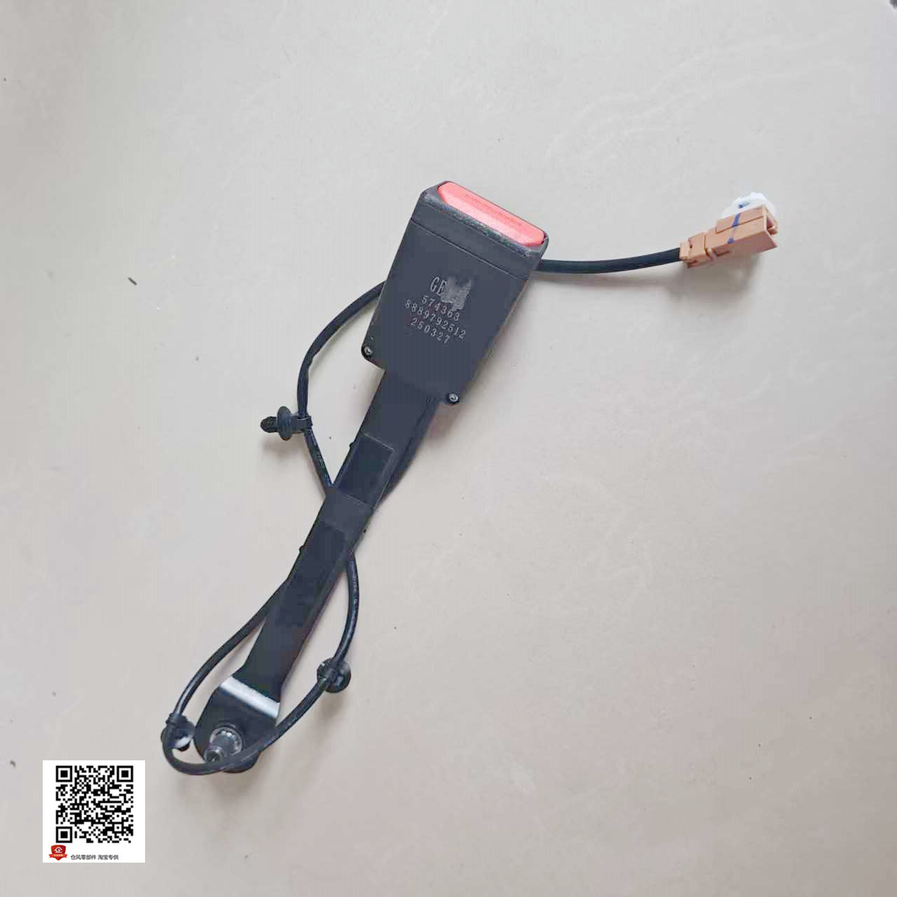 安全带锁扣卡槽插座底座