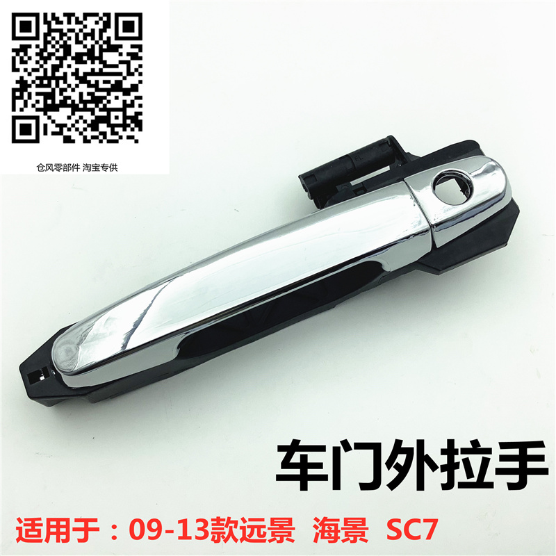 车门外拉手专车专用正品备件