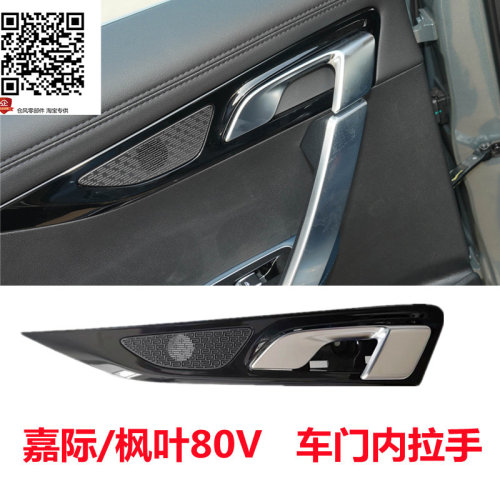 车门内拉手把手扣手原装