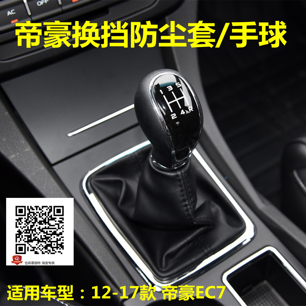 5速6速手动挡防尘套正品备件