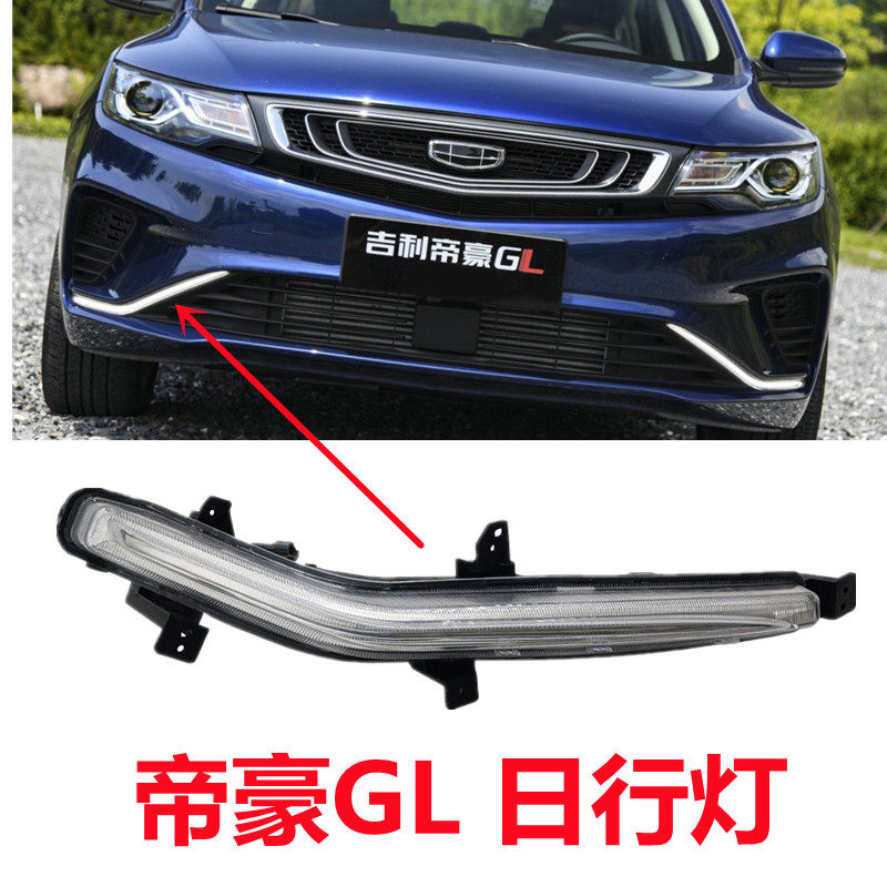 前雾灯LED日间行车灯正品配件