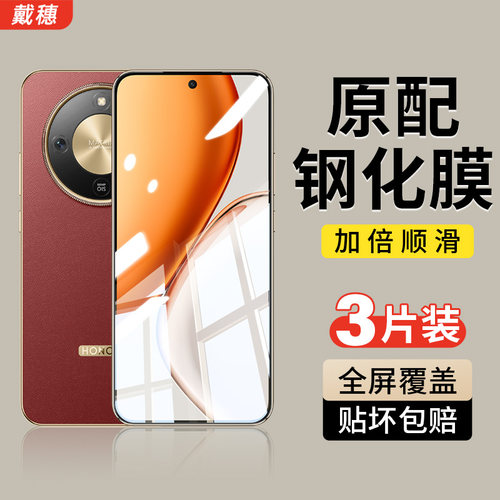 适用荣耀x70x60x50钢化膜防爆