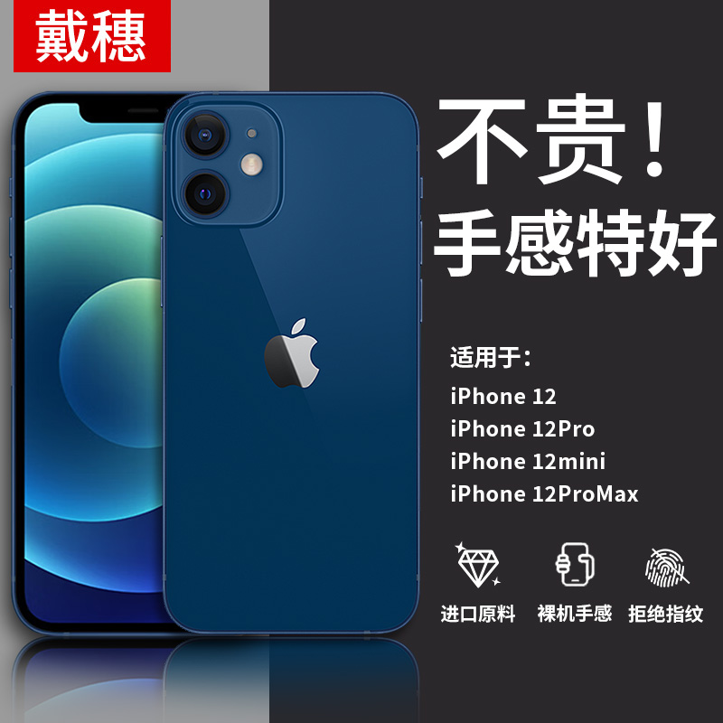 苹果12手机壳12promax防摔壳