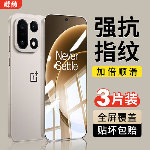 适用一加15钢化膜全屏覆盖防摔
