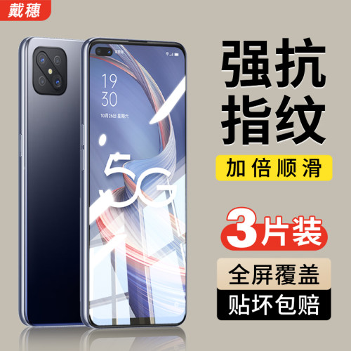 oppoa92s钢化膜全屏覆盖防爆防摔