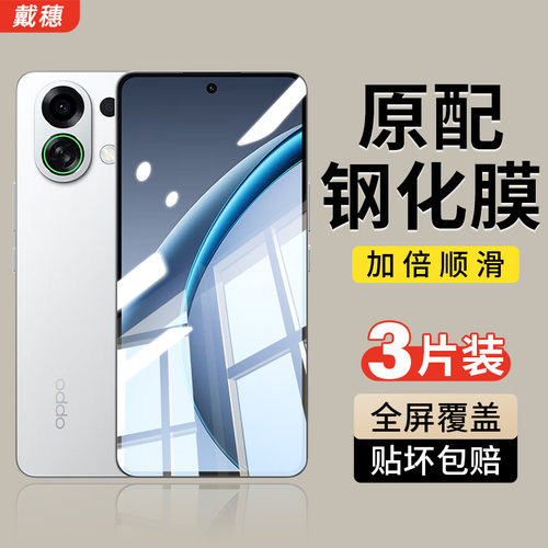 OPPOK13Turbo钢化膜k12k11防爆