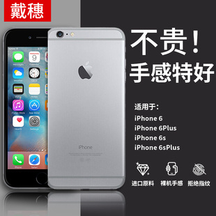 适用苹果6手机壳iPhone6plus透明6splus硅胶6s软壳6p防摔6sp超薄ip6全包边iPhone保护套ipone六puls后壳spuls