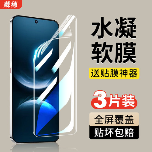 适用华为Nova系列钢化水凝膜全包