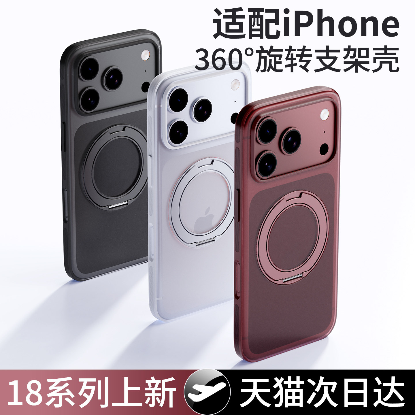 【360°旋转支架】戴穗适用苹果18ProMax手机壳iPhone18Pro新款17保护套17ProMax防摔17Pro自带支架por磁吸壳