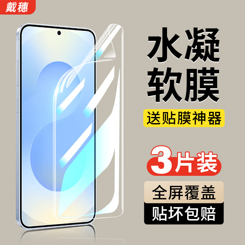 三星s25手机膜s25+水凝钢化膜