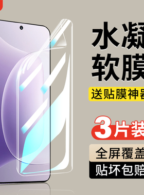 适用荣耀300水凝膜300pro手机300ultra钢化膜honor三百全屏华为荣耀3OO新款软膜por全胶pr0屏幕全包uitra贴膜