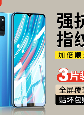适用realmev11钢化膜真我v11手机膜v11s全屏realme高清oppo抗蓝光5G版RMX3121贴膜v十一全包屏保防爆防摔保护