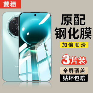 适用华为畅享90ProMax钢化膜80手机膜90Plus新款 80全屏70Pro覆盖60x20plus防摔10优畅享hi畅享50保护70x贴膜9