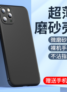 适用苹果11手机壳11promax新款磨砂iPhone11pro防摔十一硅胶por软壳11pmax全包pro高级感max超薄保护套男士女