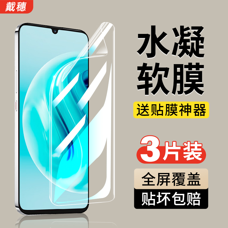 适用华为畅享70水凝膜钢化膜全包