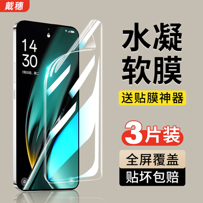 OPPOK11水凝膜全包边软膜无气泡