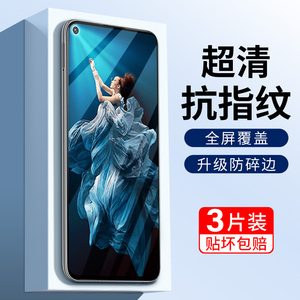 适用华为荣耀20/90/80/30/70/60/50/10/9x钢化膜se/pro/por手机膜magic/5/4/3至臻版x50/v30全屏play7t青春版