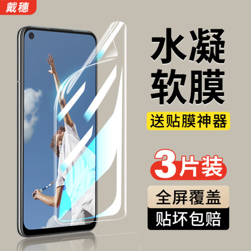oppoa52钢化膜水凝膜手机膜