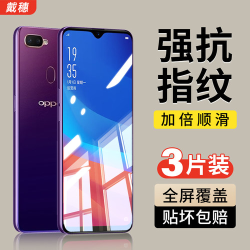 oppoa7/a7x钢化膜全屏防爆防摔