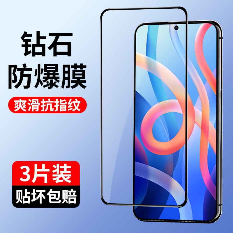红米note11钢化膜全屏黑边防摔