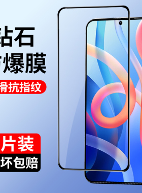 戴穗适用红米note11钢化膜noto11pro+手机115g小米114g全屏redminot11贴膜nont11玻璃nte11pro保护十防摔por