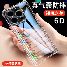 适用苹果16手机壳iPhone16pro保护套16promax气囊16e防摔plus透明ipone16pm全包ip16硅胶por软壳十六系列后壳