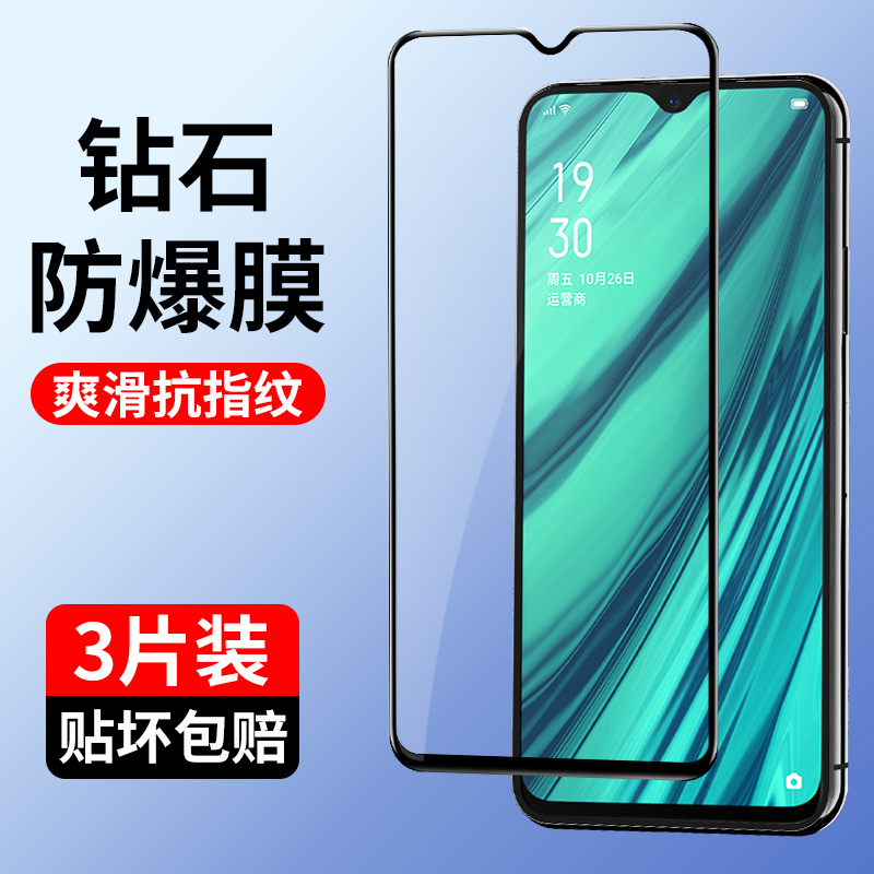 oppoa9钢化膜全屏覆盖钻石黑边
