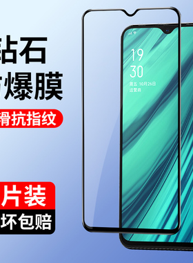 适用oppoa9钢化膜oppoa9x手机膜a9全屏oppo覆盖a9x抗蓝光0ppoa9全包opa9防摔0pp0a9贴膜oppa9黑边无白边opoa9