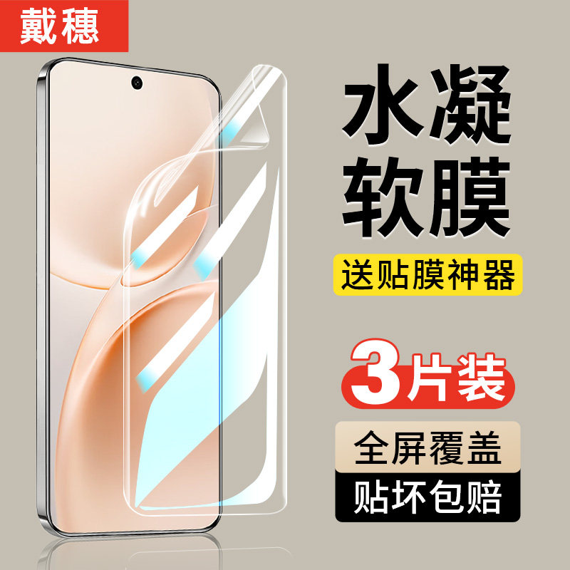 戴穗适用vivos50s30s20pro水凝膜s19s18s17s16s50promini钢化膜s15s12s10s18e手机vivo全屏vivis软膜保护贴膜 - 实物图
