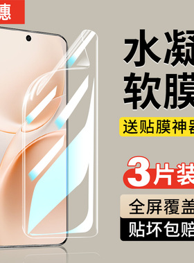 适用vivos50s30s20pro手机膜s19s18s17s16s50promini钢化膜s10s15s12s18e全屏vivo水凝vivis软膜vovos贴膜s9e