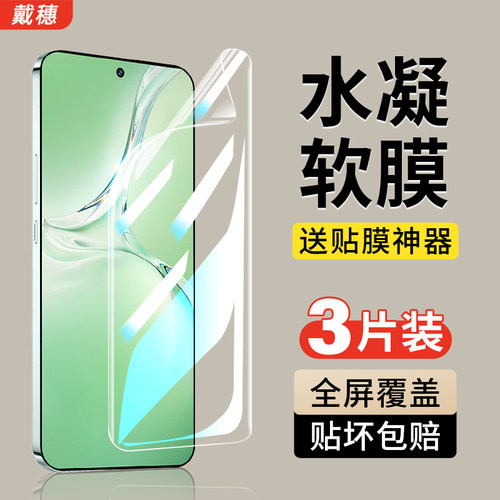 OPPOK12水凝膜k12x钢化膜全包边