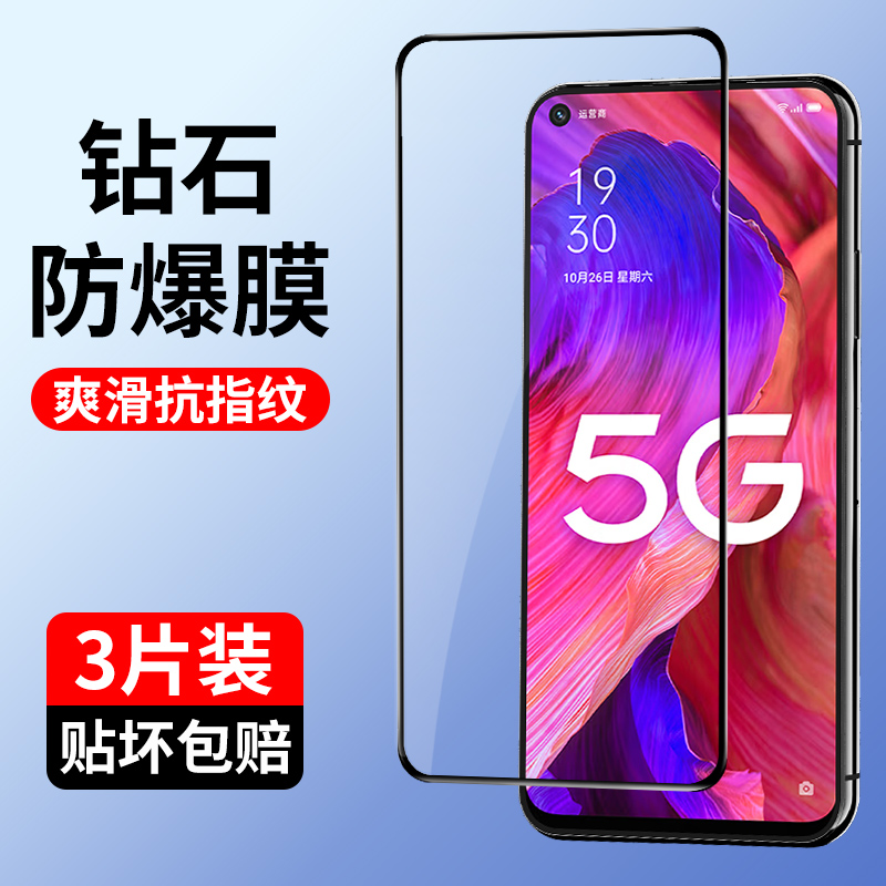 oppoa93钢化膜全屏覆盖钻石黑边