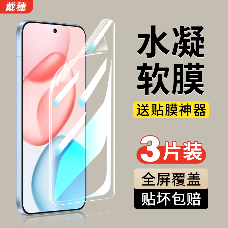 荣耀400水凝膜全包边无白边气泡