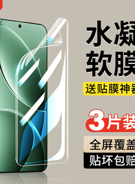 适用红米k80水凝膜小米k80至尊版手机膜k80Pro钢化膜redmik80冠军版新款por全屏专用贴膜k8o全包边5G全胶软膜