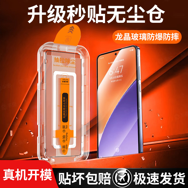 小米15升级无尘仓钢化膜全屏覆盖