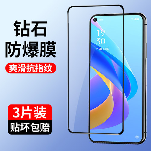 OPPOA36钢化膜手机膜全屏覆盖