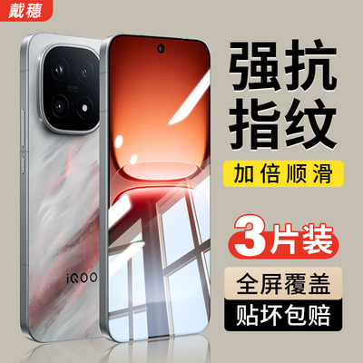 适用iQOO15钢化膜新款防摔防指纹