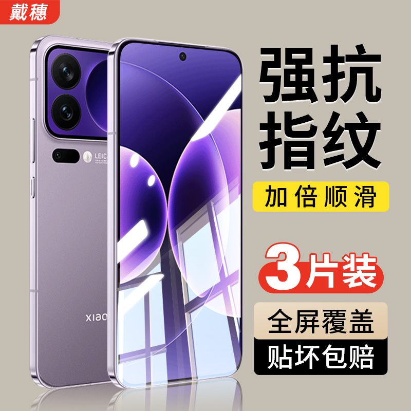 适用小米17系列钢化膜全屏防爆