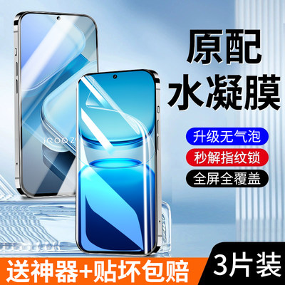 iQOOZ10Turbo手机膜钢化膜全包边