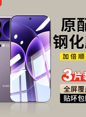 适用小米17钢化膜17ProMax新款15手机14全屏13ultra覆盖12高清11防爆防摔10s保护civi5pro贴膜cc9全包8青春版
