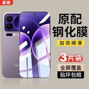 适用小米17钢化膜17ProMax新款15手机14全屏13ultra覆盖12高清11防爆防摔10s保护civi5pro贴膜cc9全包8青春版