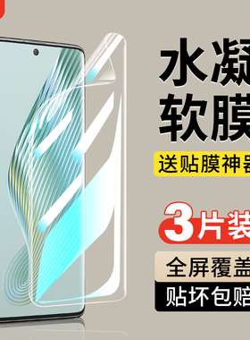 适用荣耀magic5手机膜华为magic5pro水凝钢化膜honor新款majic5至臻版maigc5魔术5曲屏por软膜migac5全包贴膜